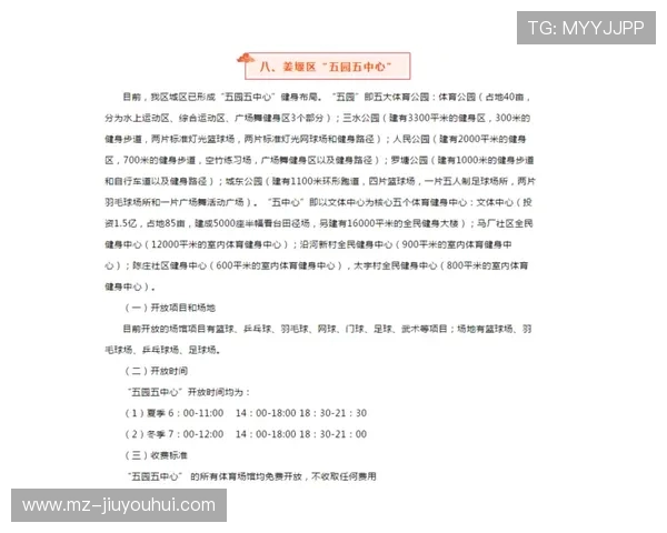 泰州足球门票预约指南助您轻松获取观赛资格与最新赛事信息全面解